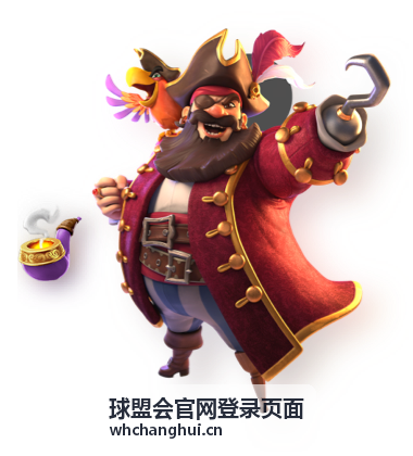球盟会官网多设备登录场景